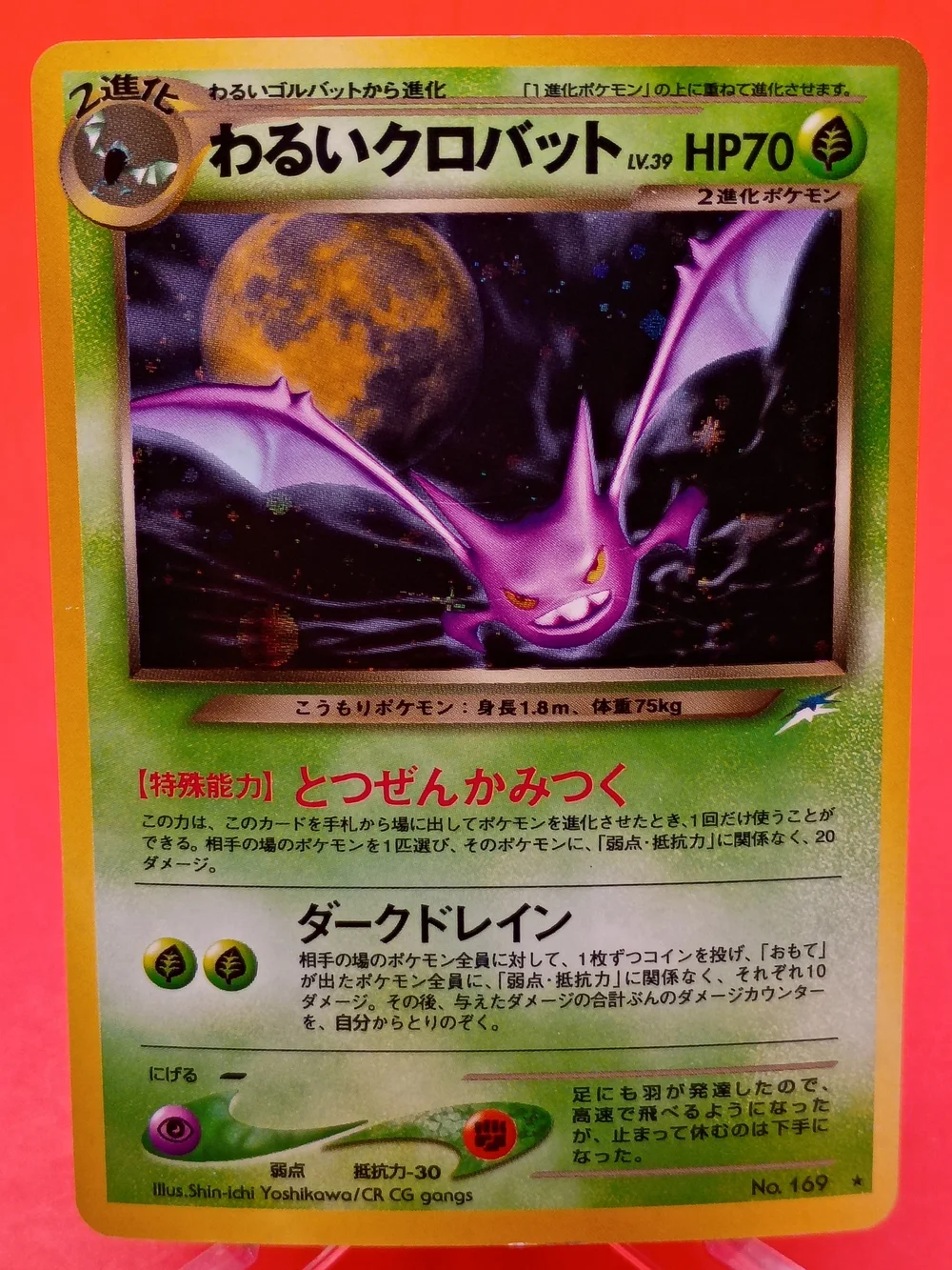 Dark Crobat No.169 Darkness, and to Light… Japanese NM-LP Holo Old Back Pokémon